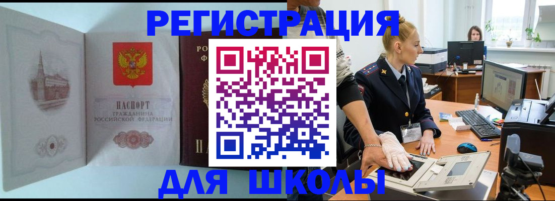 временная регистрация 2025 в Юрге
