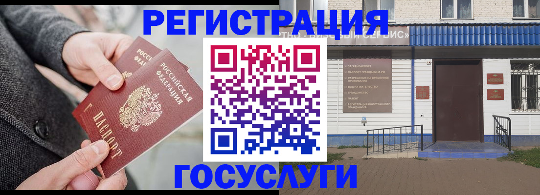 временная регистрация адрес в Юрге